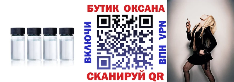 БУТИРАТ GHB  даркнет сайт  Пестово 