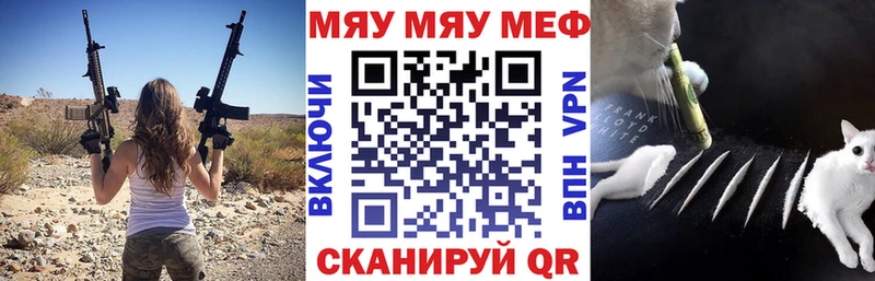 Меф мяу мяу  сколько стоит  Пестово 